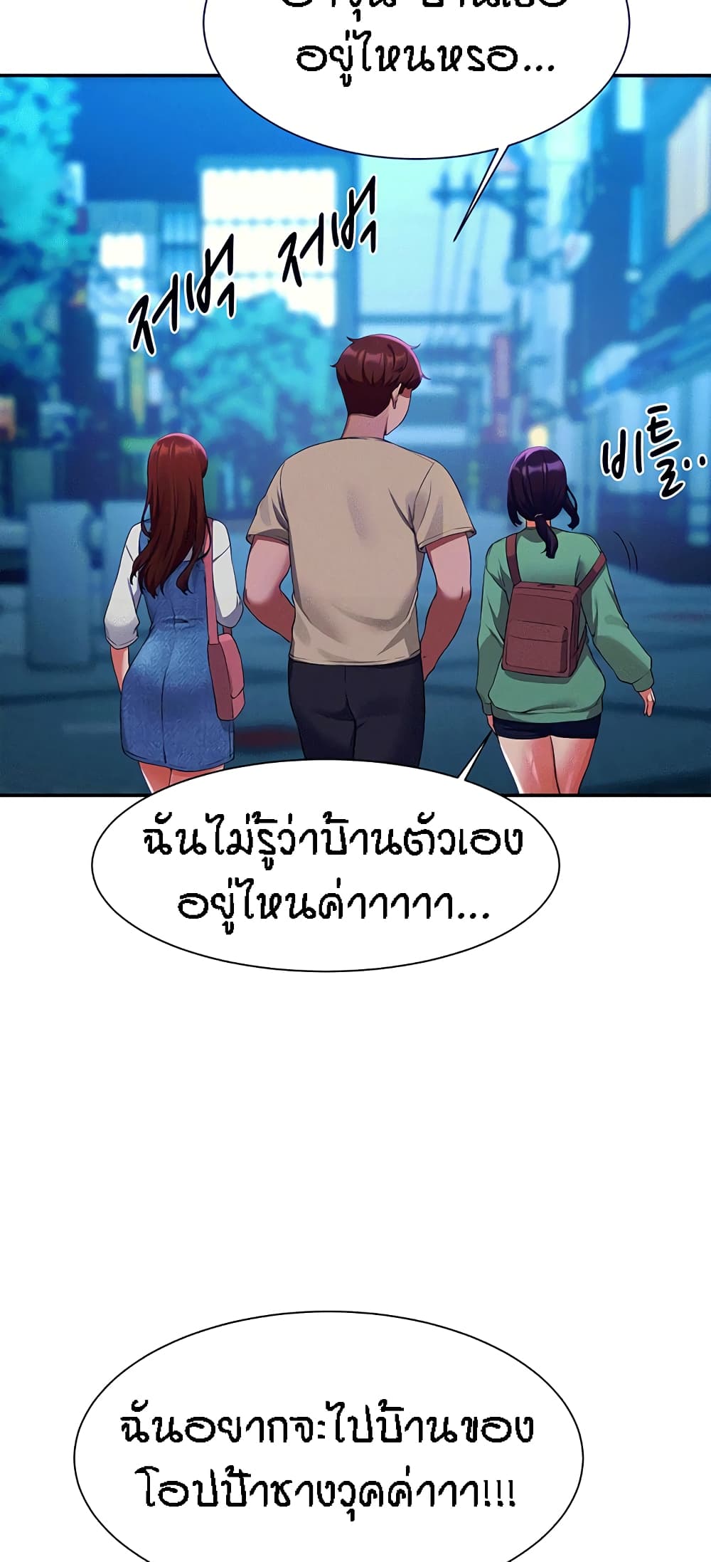 Is There No Goddess in My College – Is There No Goddess in My College – ตอนที่ 63 หน้า 3