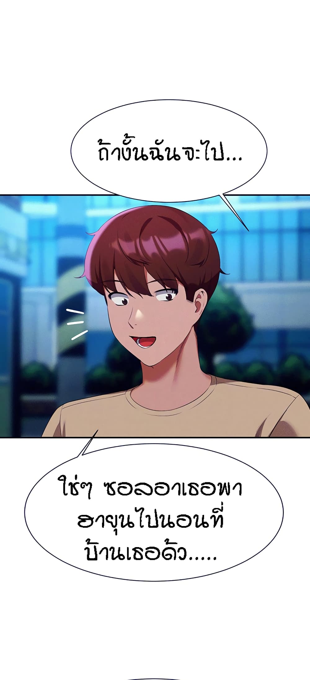 Is There No Goddess in My College – Is There No Goddess in My College – ตอนที่ 63 หน้า 8