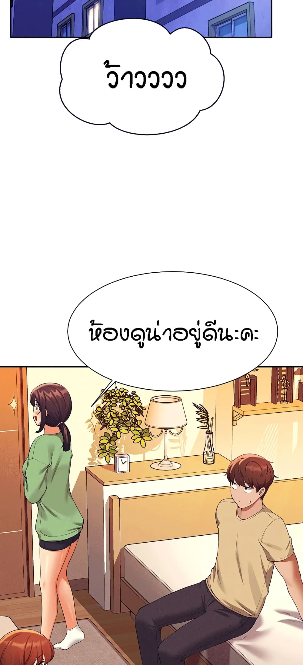 Is There No Goddess in My College – Is There No Goddess in My College – ตอนที่ 63 หน้า 11