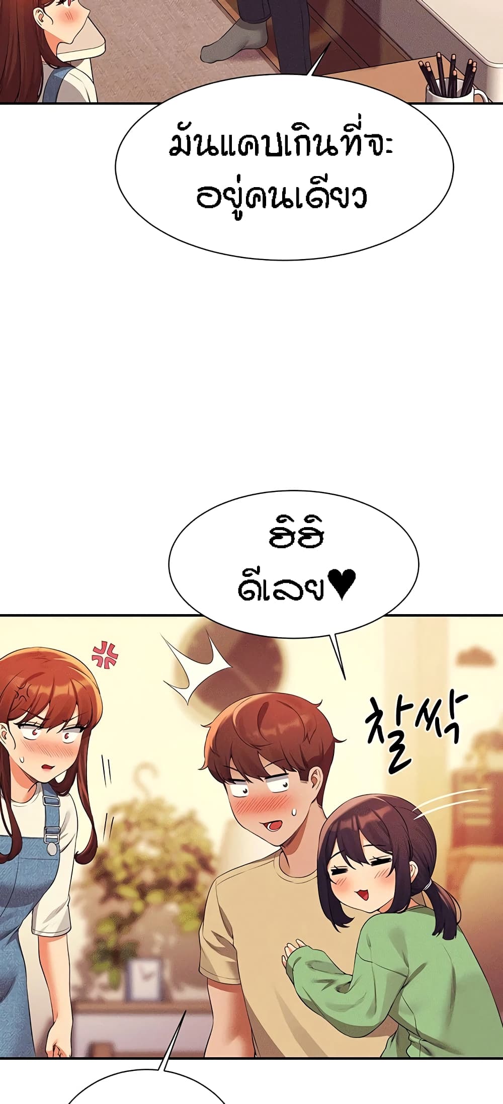 Is There No Goddess in My College – Is There No Goddess in My College – ตอนที่ 63 หน้า 12