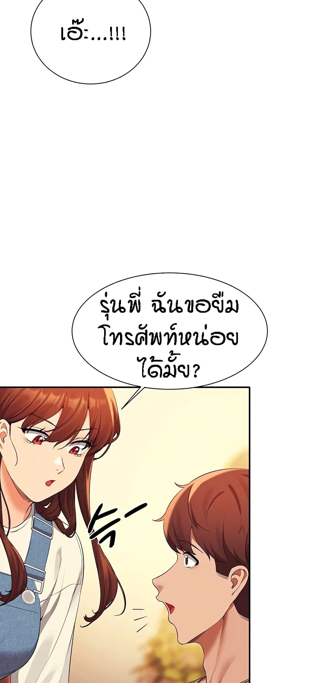Is There No Goddess in My College – Is There No Goddess in My College – ตอนที่ 63 หน้า 13