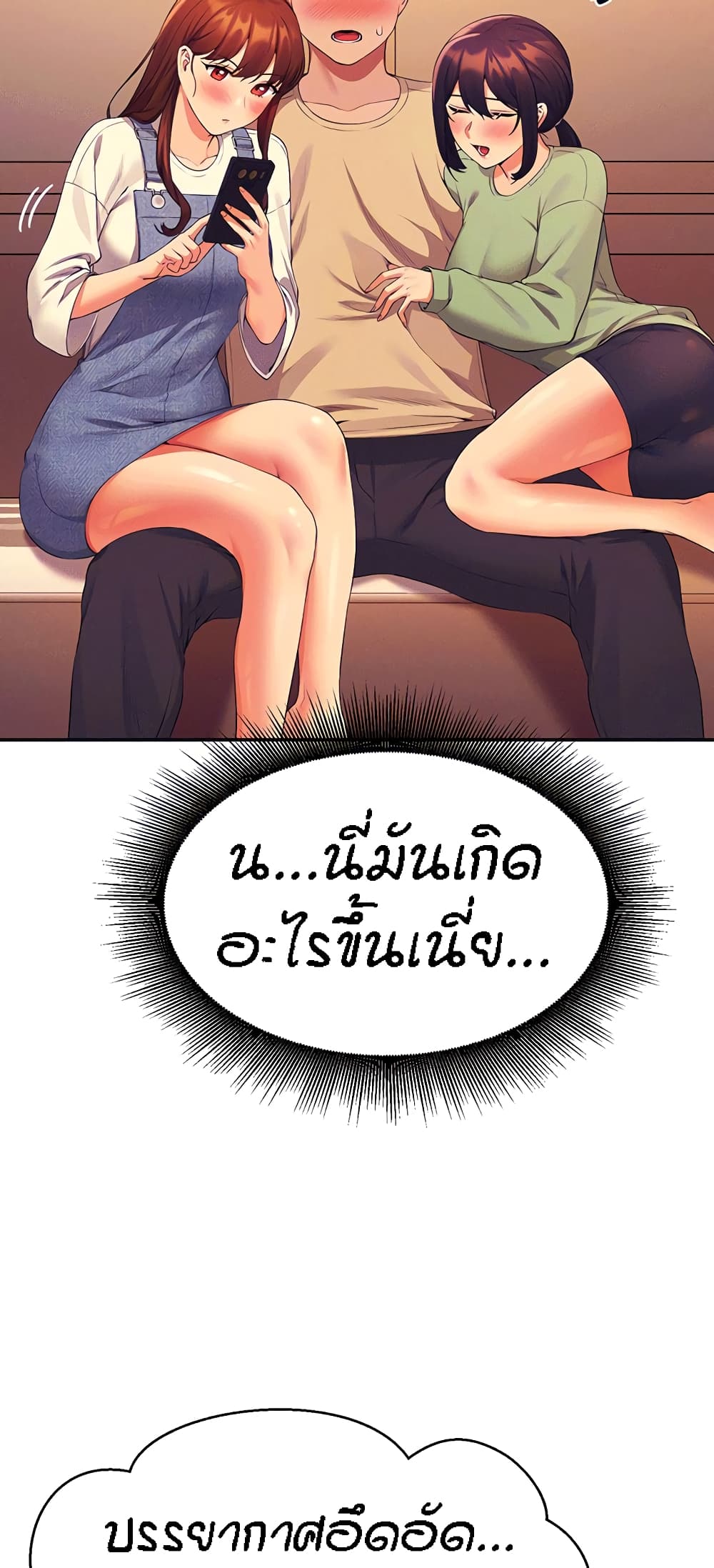 Is There No Goddess in My College – Is There No Goddess in My College – ตอนที่ 63 หน้า 18