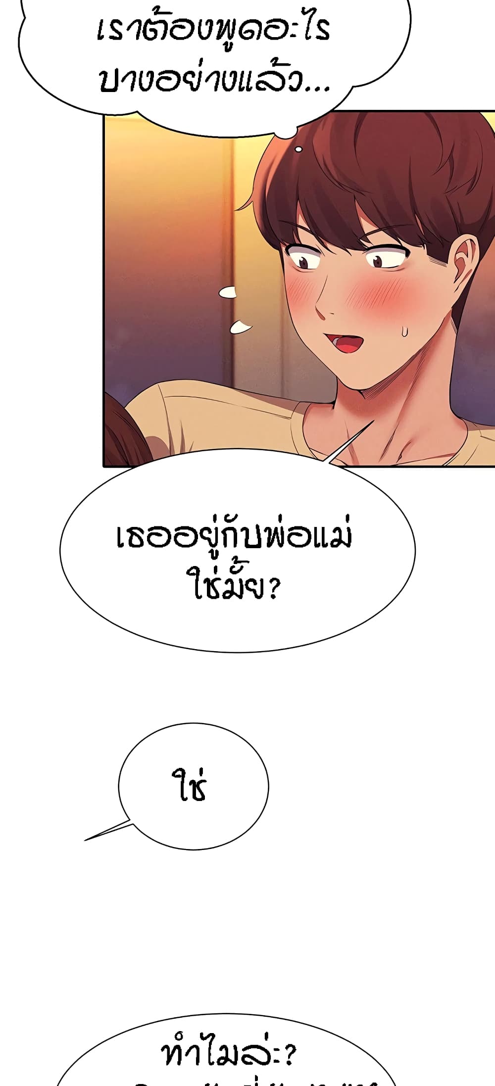 Is There No Goddess in My College – Is There No Goddess in My College – ตอนที่ 63 หน้า 19