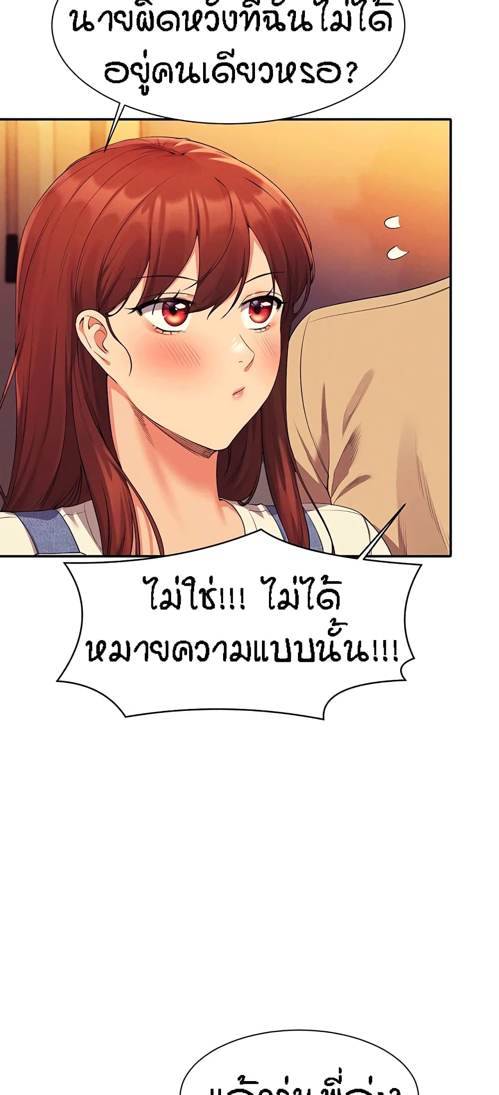Is There No Goddess in My College – Is There No Goddess in My College – ตอนที่ 63 หน้า 20