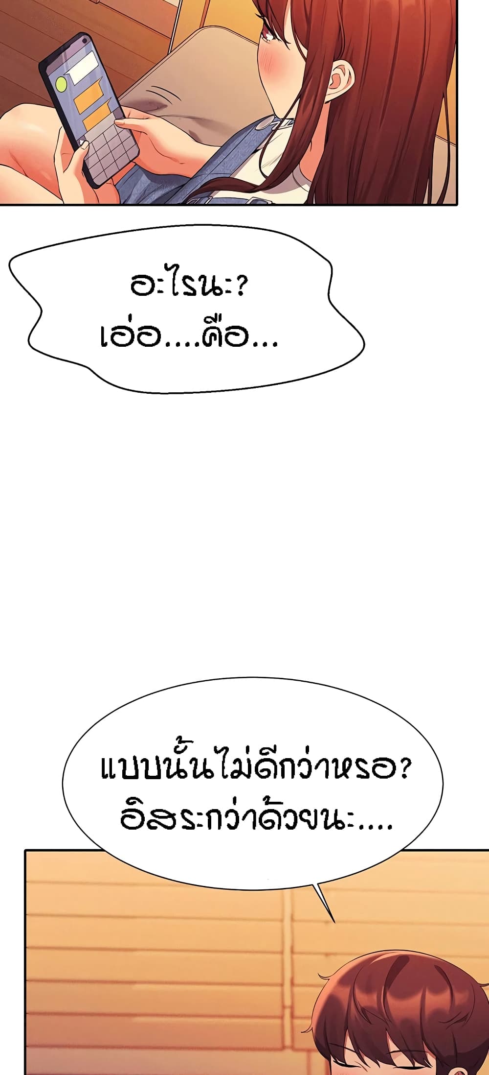 Is There No Goddess in My College – Is There No Goddess in My College – ตอนที่ 63 หน้า 22