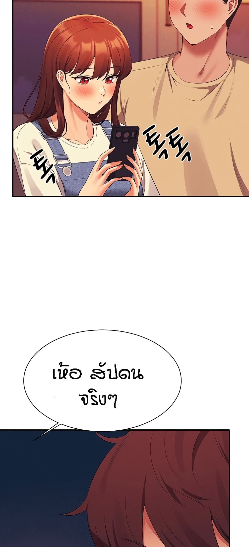 Is There No Goddess in My College – Is There No Goddess in My College – ตอนที่ 63 หน้า 23