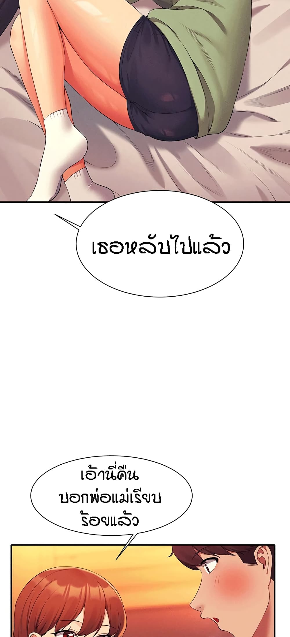 Is There No Goddess in My College – Is There No Goddess in My College – ตอนที่ 63 หน้า 25