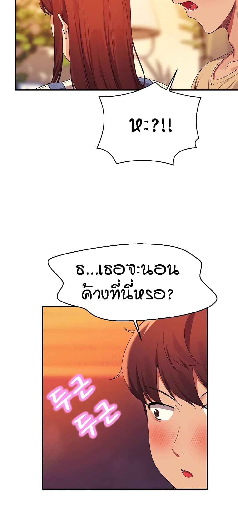Is There No Goddess in My College – Is There No Goddess in My College – ตอนที่ 63 หน้า 27