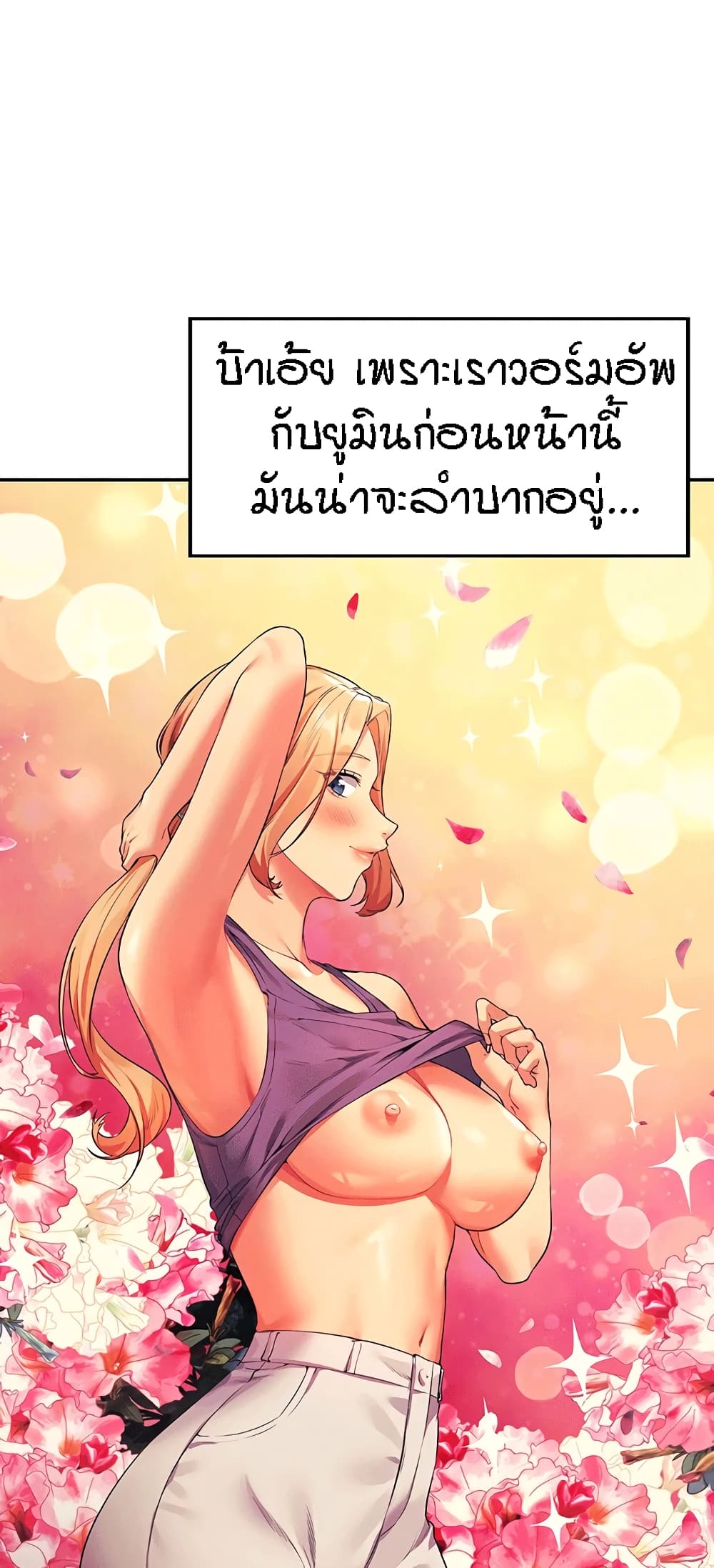 Is There No Goddess in My College – Is There No Goddess in My College – ตอนที่ 63 หน้า 28