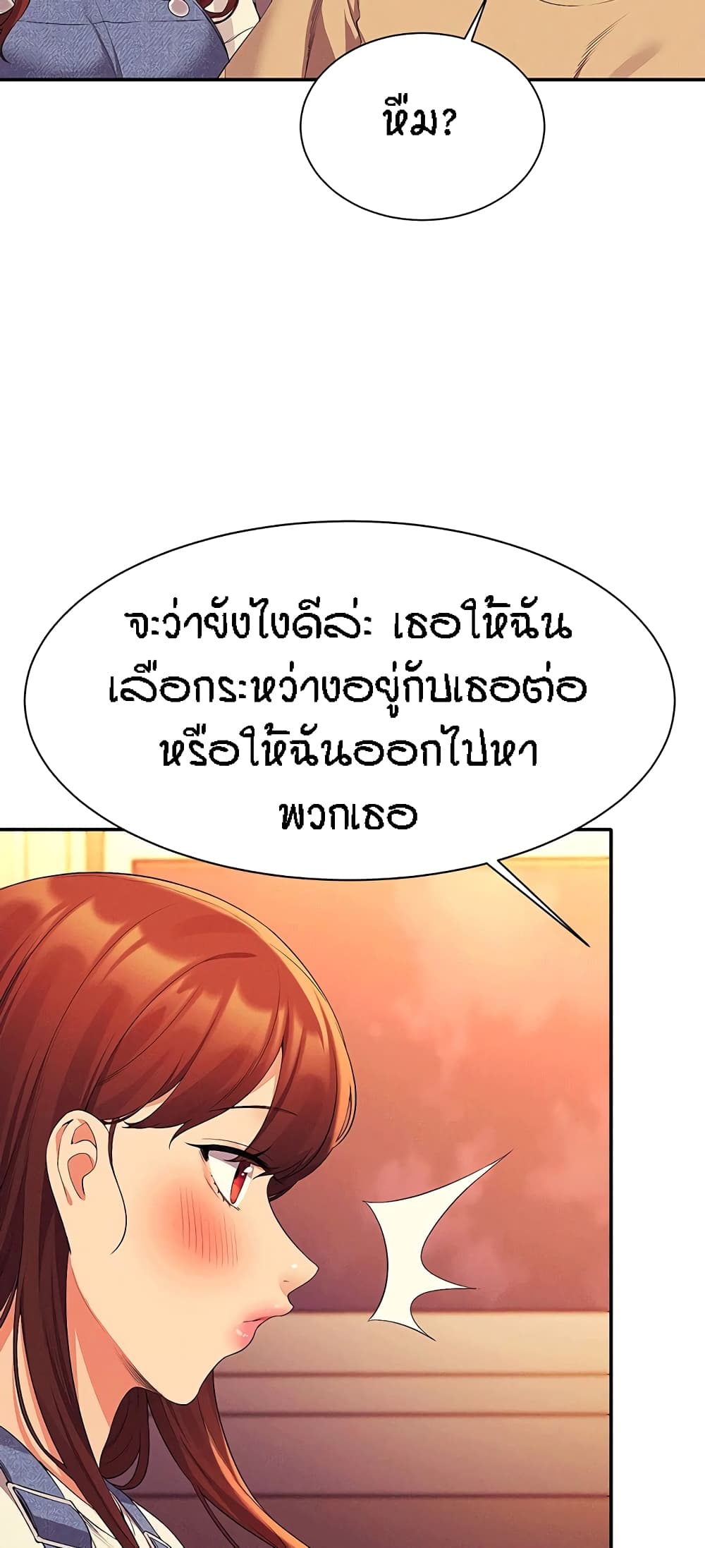 Is There No Goddess in My College – Is There No Goddess in My College – ตอนที่ 63 หน้า 30
