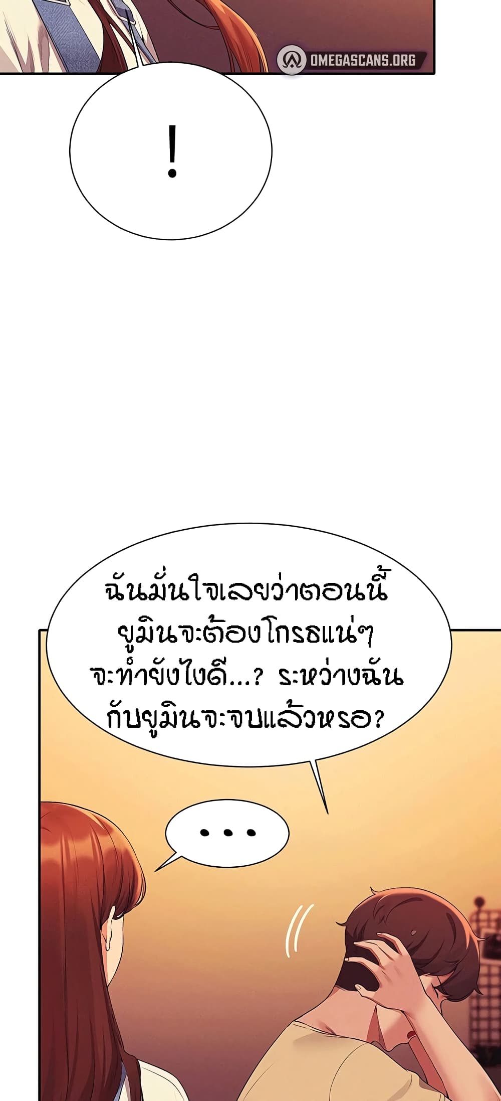 Is There No Goddess in My College – Is There No Goddess in My College – ตอนที่ 63 หน้า 31