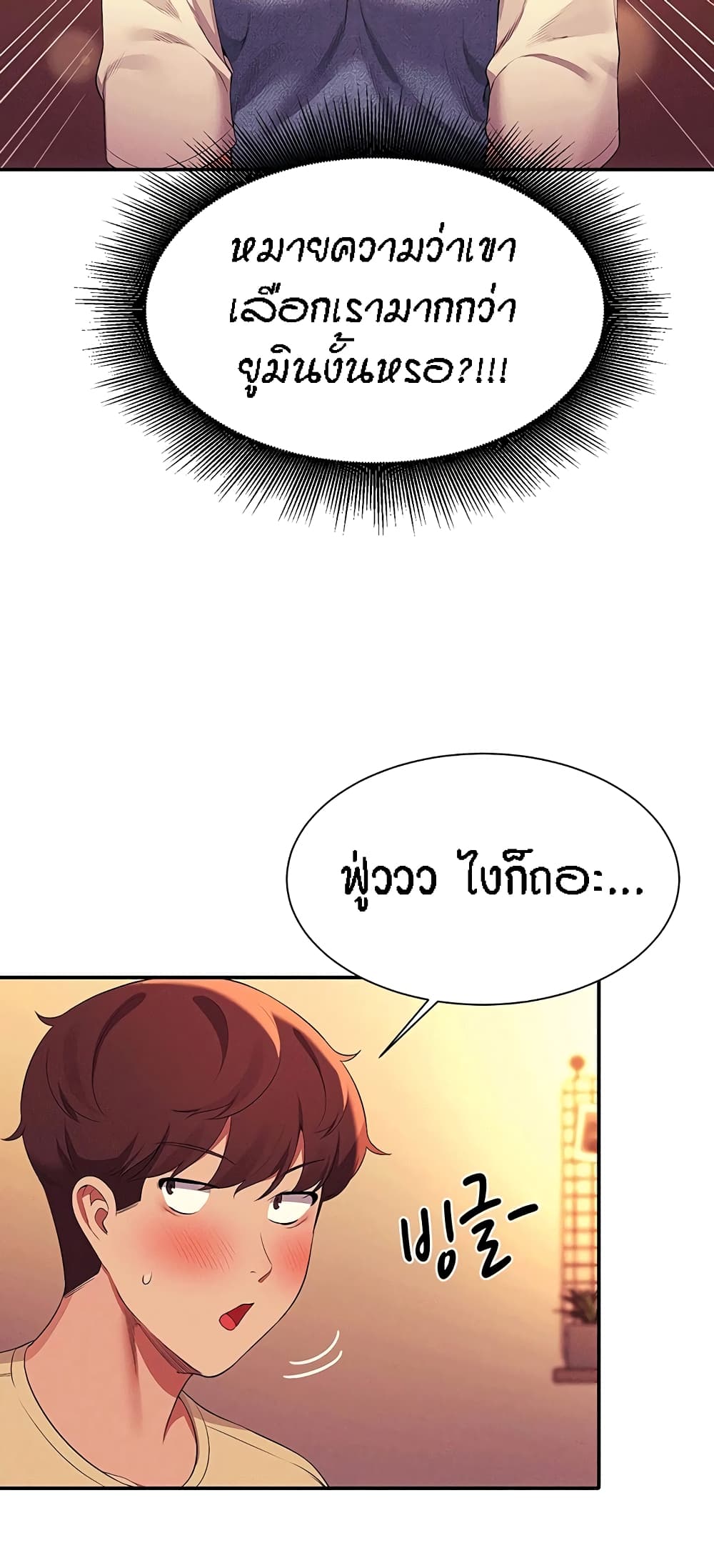 Is There No Goddess in My College – Is There No Goddess in My College – ตอนที่ 63 หน้า 33