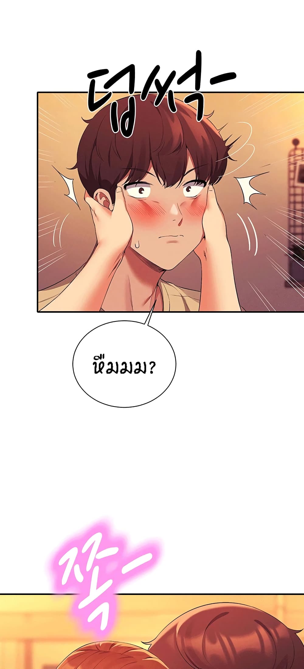 Is There No Goddess in My College – Is There No Goddess in My College – ตอนที่ 63 หน้า 34