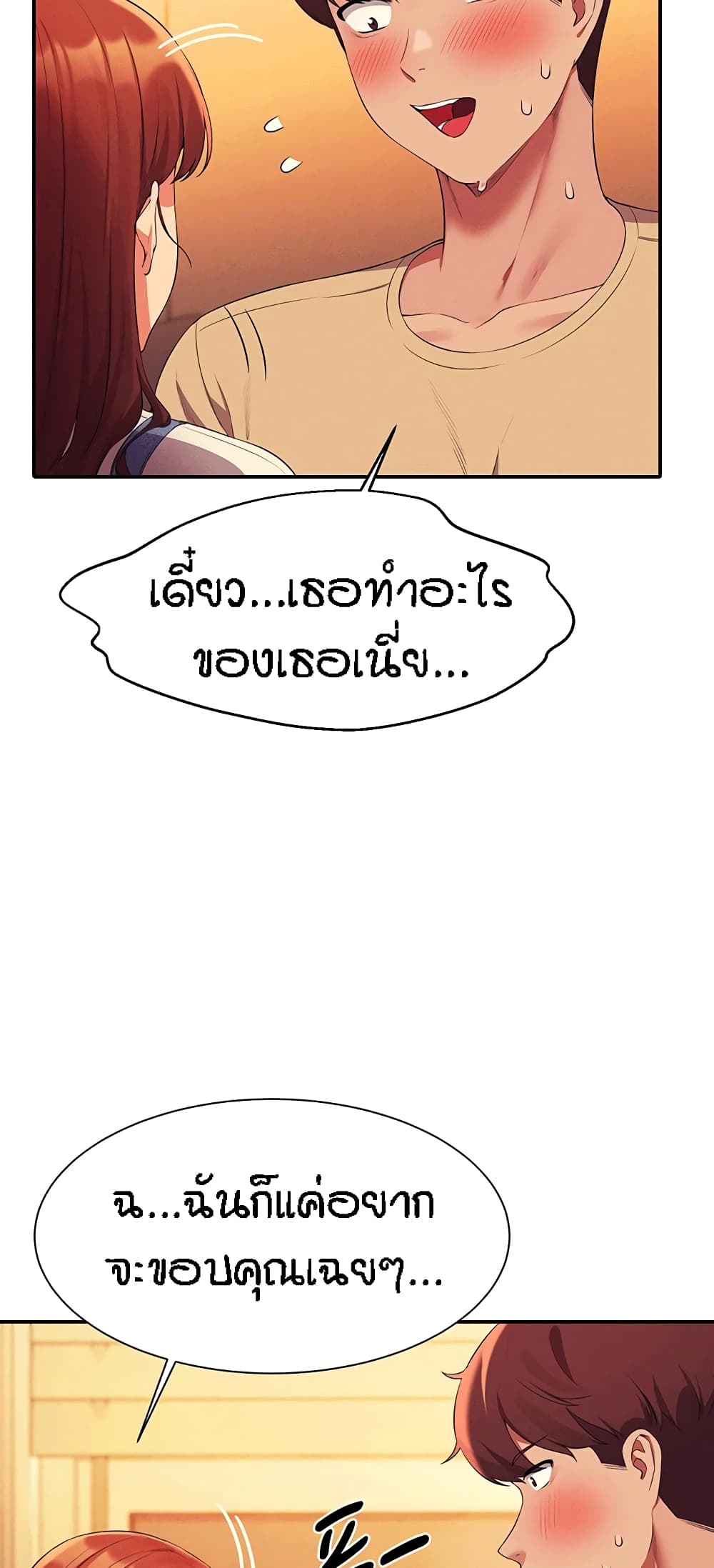 Is There No Goddess in My College – Is There No Goddess in My College – ตอนที่ 63 หน้า 36