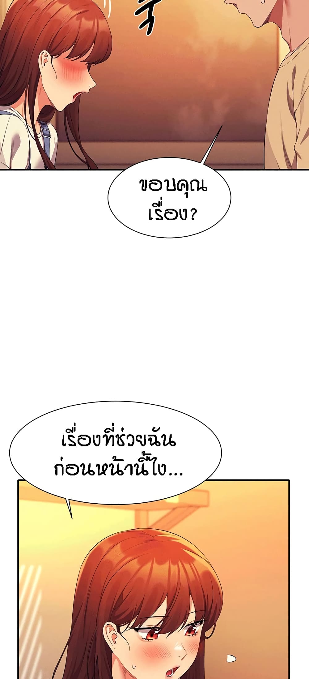 Is There No Goddess in My College – Is There No Goddess in My College – ตอนที่ 63 หน้า 37