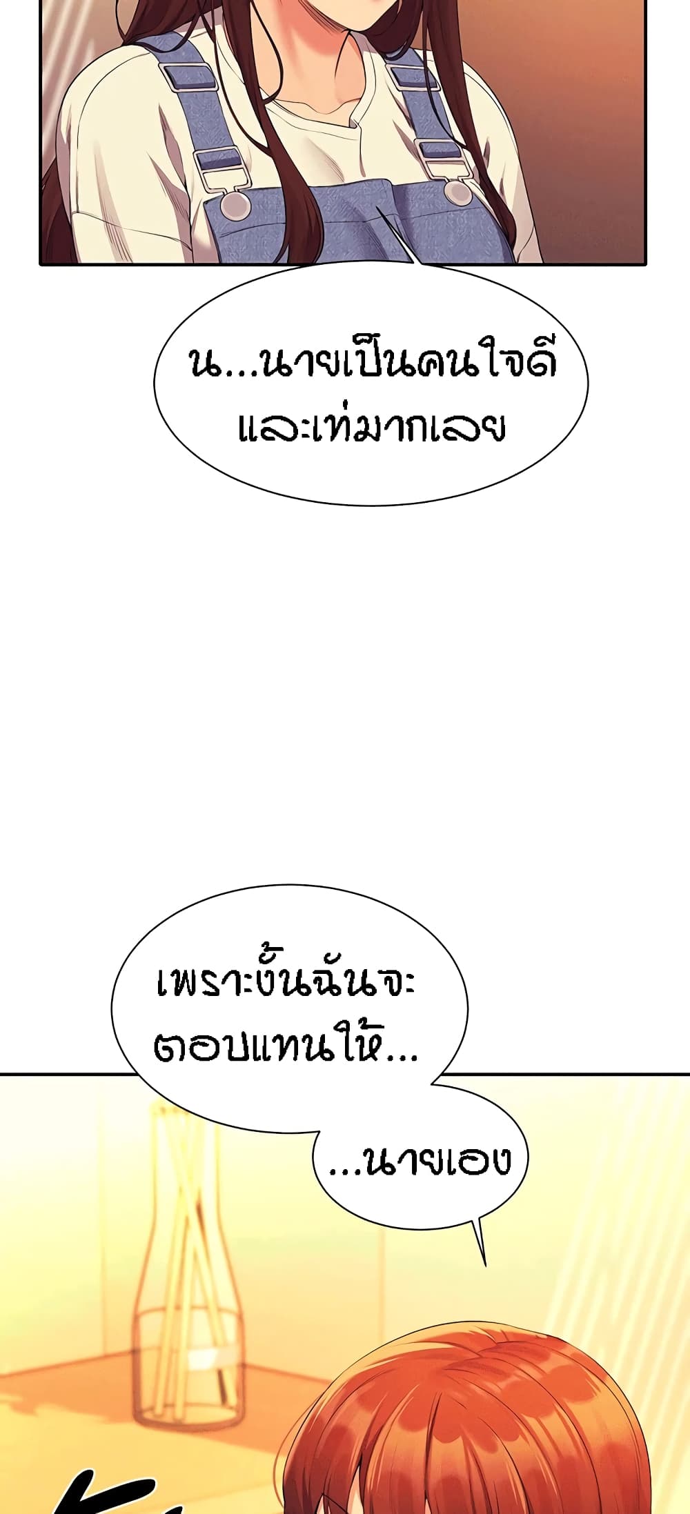 Is There No Goddess in My College – Is There No Goddess in My College – ตอนที่ 63 หน้า 38