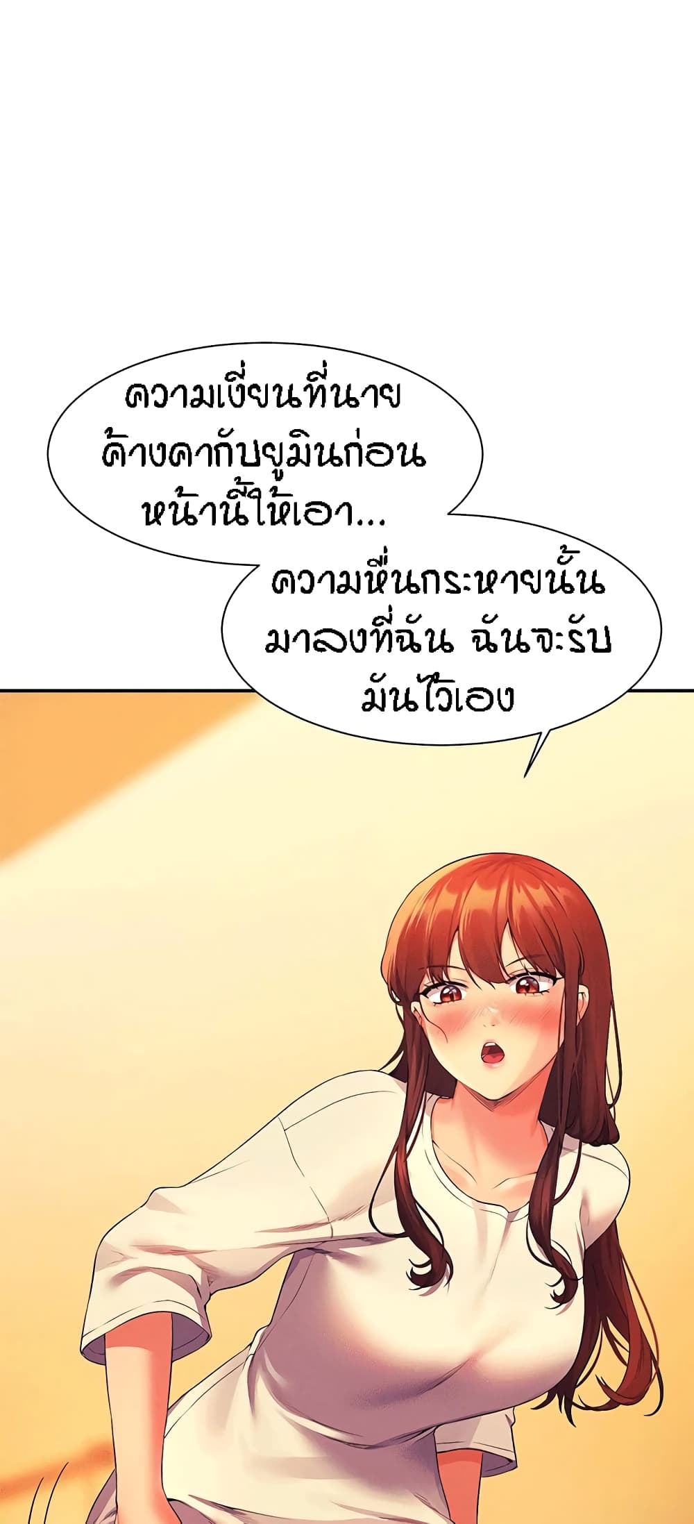 Is There No Goddess in My College – Is There No Goddess in My College – ตอนที่ 63 หน้า 43