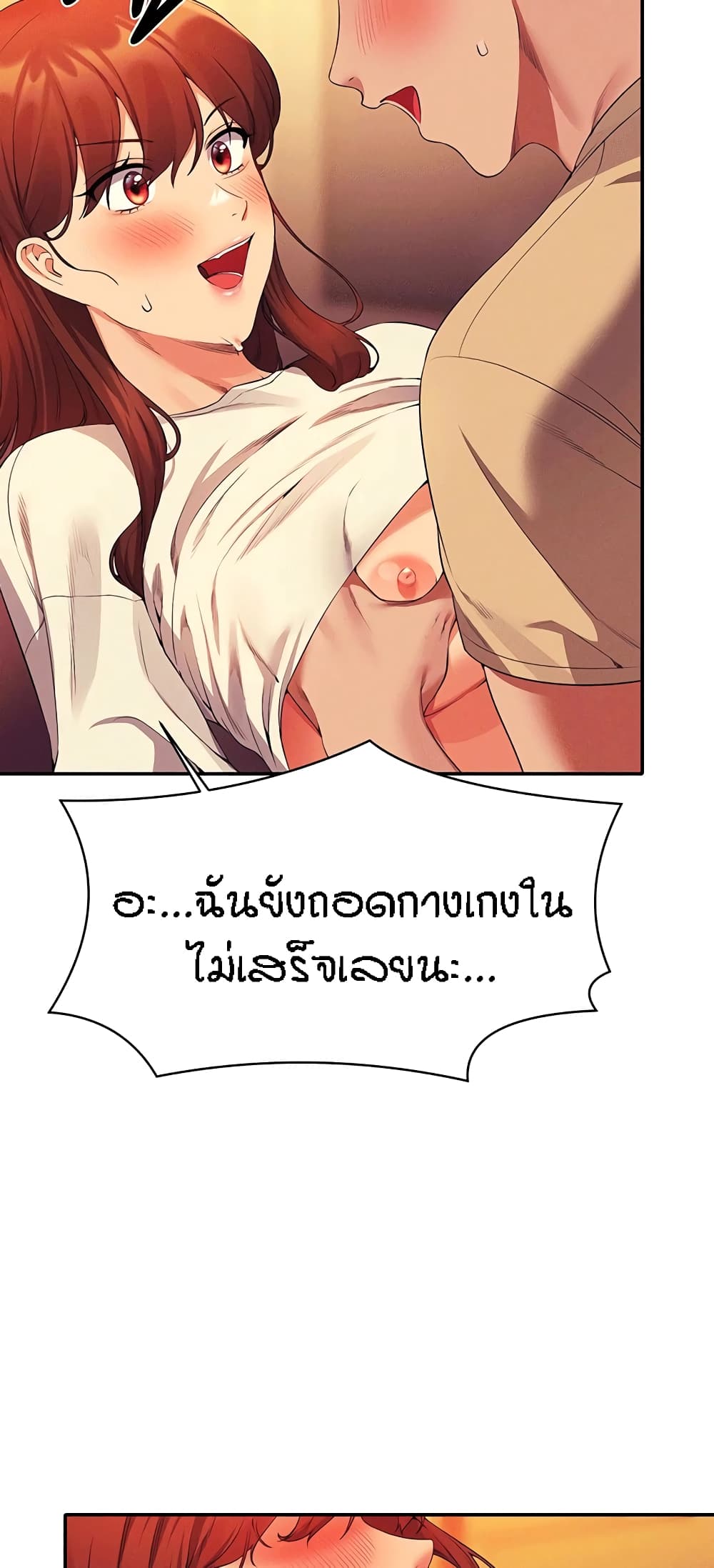 Is There No Goddess in My College – Is There No Goddess in My College – ตอนที่ 63 หน้า 45