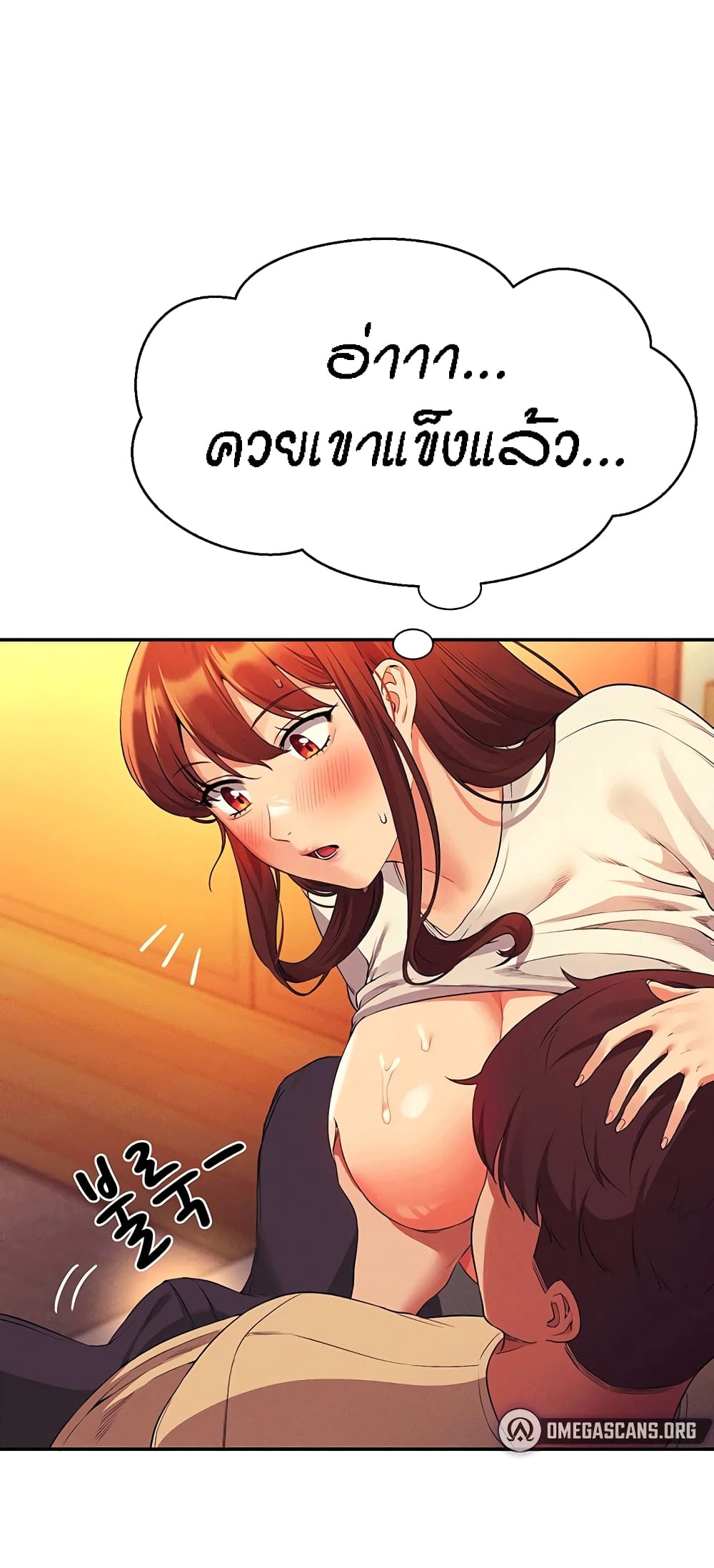 Is There No Goddess in My College – Is There No Goddess in My College – ตอนที่ 63 หน้า 50