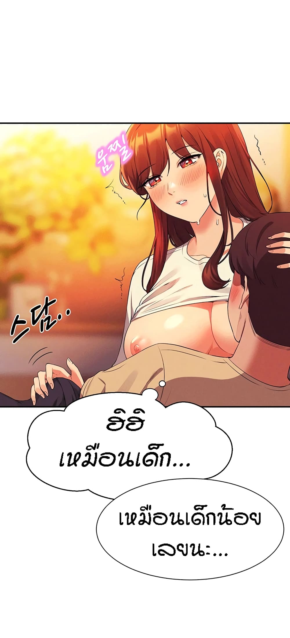 Is There No Goddess in My College – Is There No Goddess in My College – ตอนที่ 63 หน้า 51