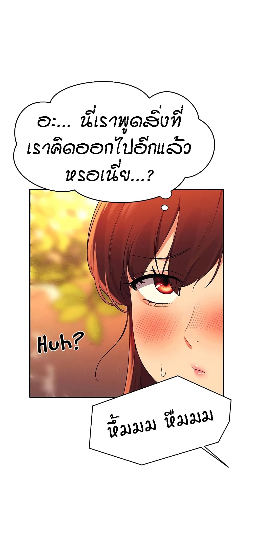 Is There No Goddess in My College – Is There No Goddess in My College – ตอนที่ 63 หน้า 52