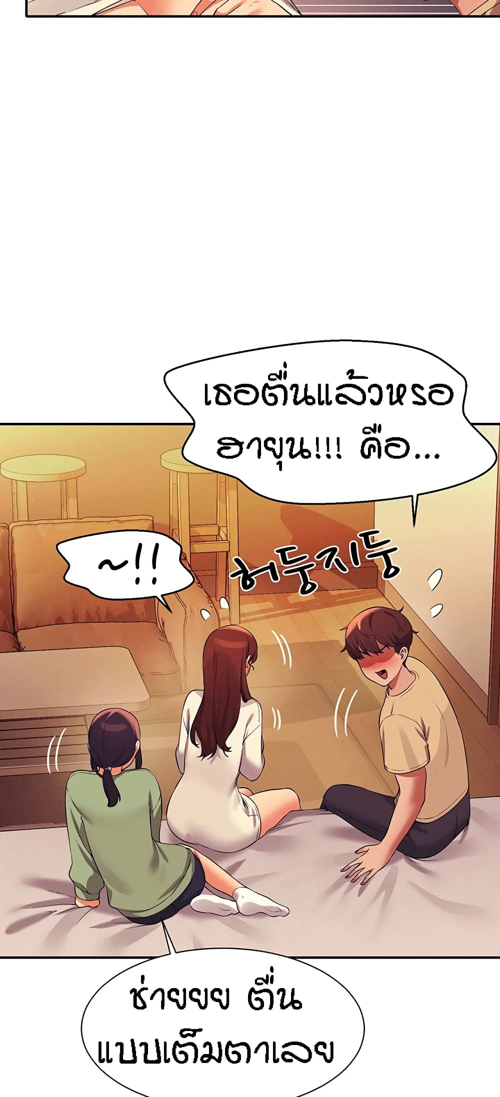 Is There No Goddess in My College – Is There No Goddess in My College – ตอนที่ 63 หน้า 54