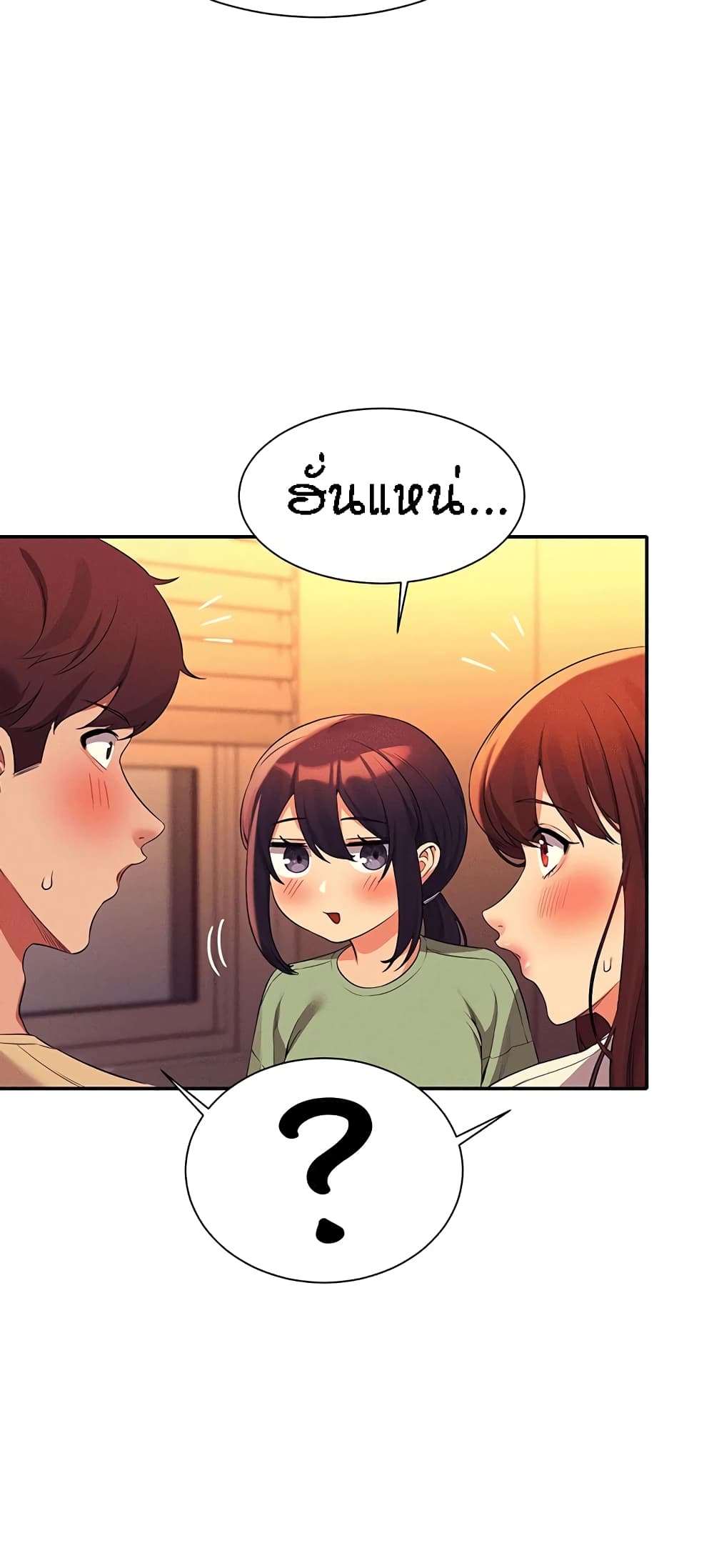 Is There No Goddess in My College – Is There No Goddess in My College – ตอนที่ 63 หน้า 55