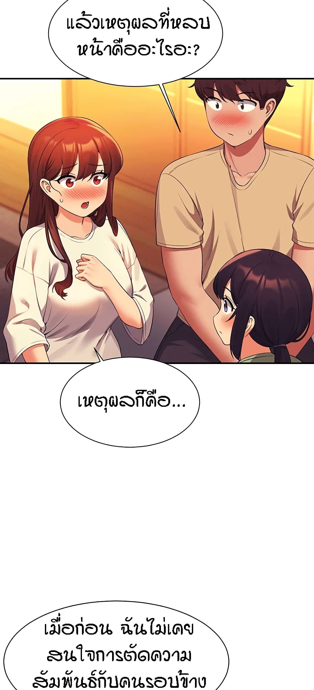 Is There No Goddess in My College – Is There No Goddess in My College – ตอนที่ 63 หน้า 57