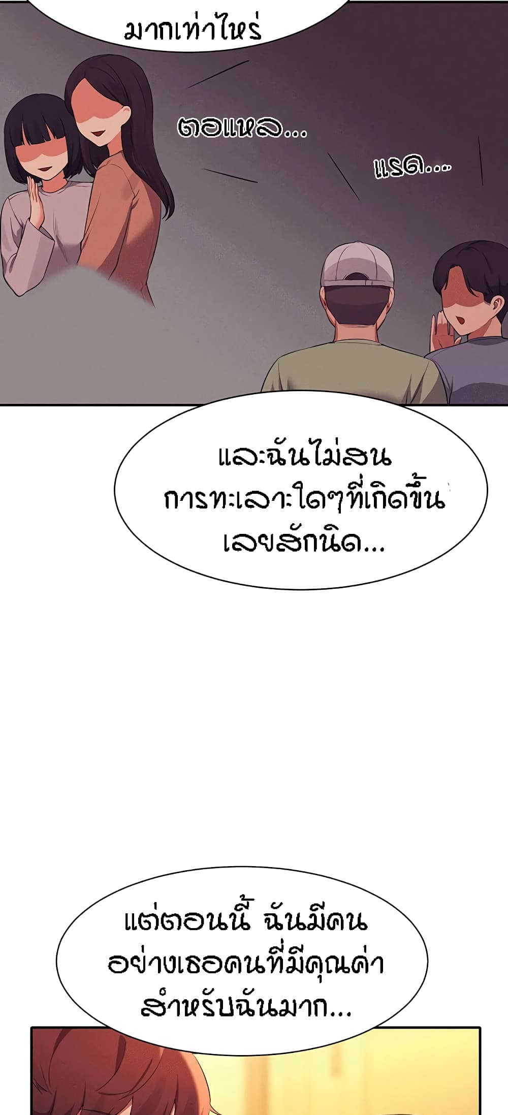 Is There No Goddess in My College – Is There No Goddess in My College – ตอนที่ 63 หน้า 58