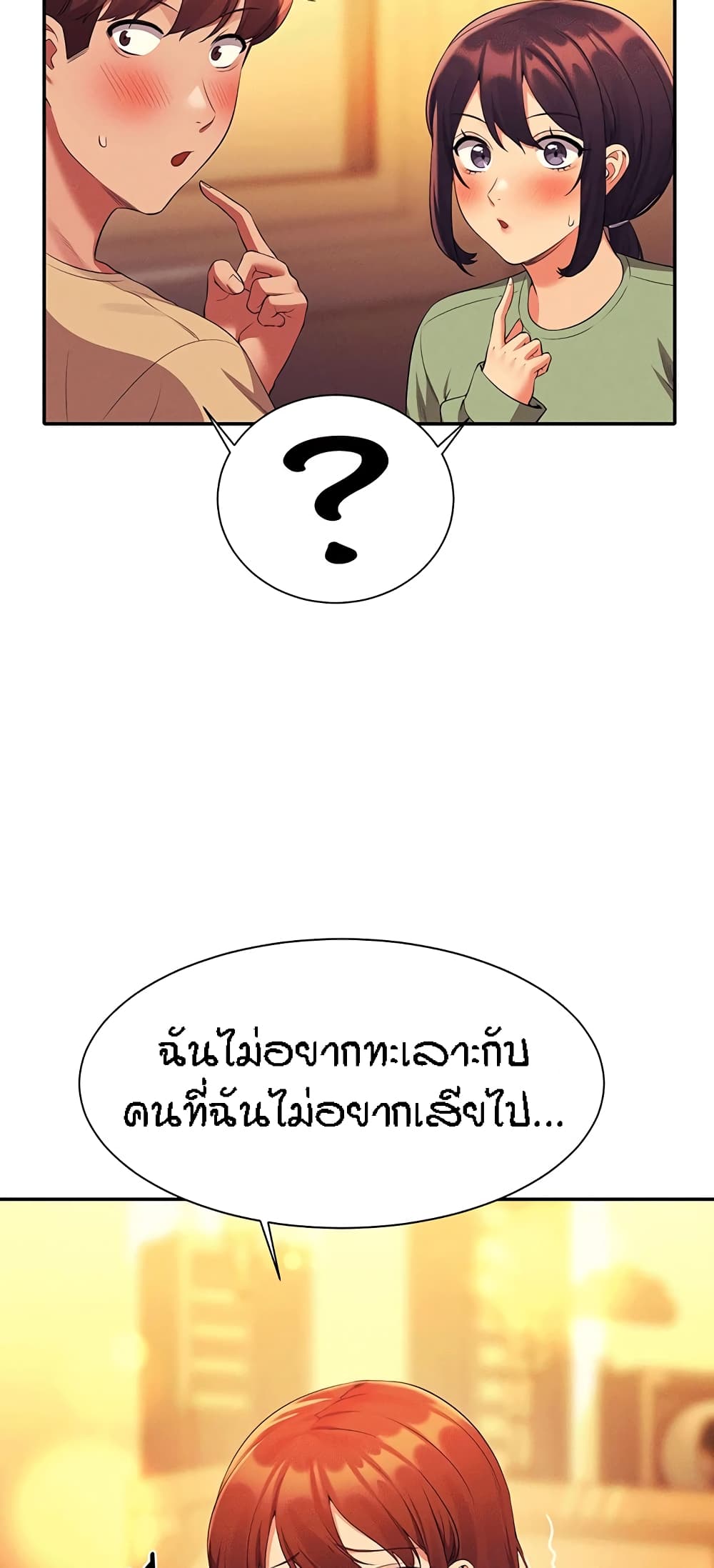 Is There No Goddess in My College – Is There No Goddess in My College – ตอนที่ 63 หน้า 59