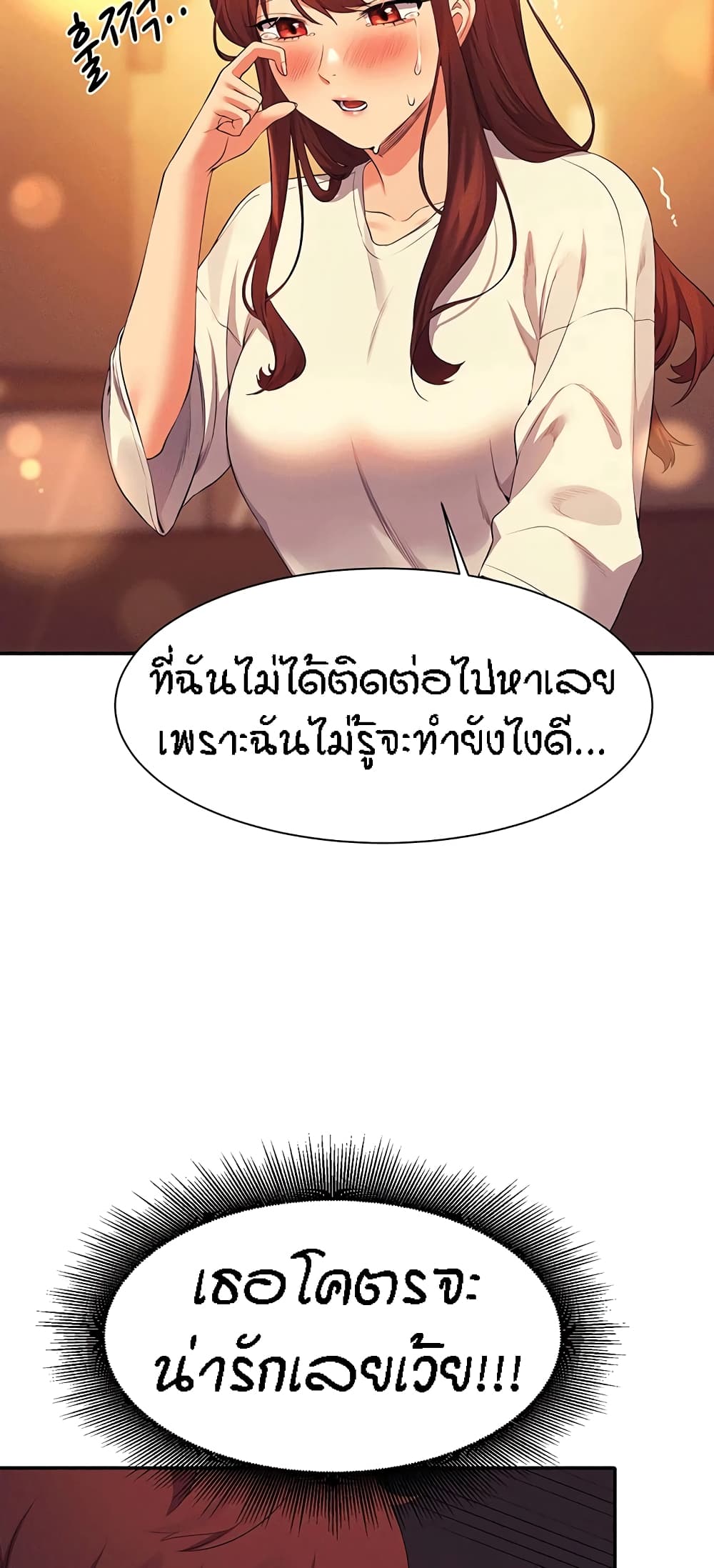 Is There No Goddess in My College – Is There No Goddess in My College – ตอนที่ 63 หน้า 60