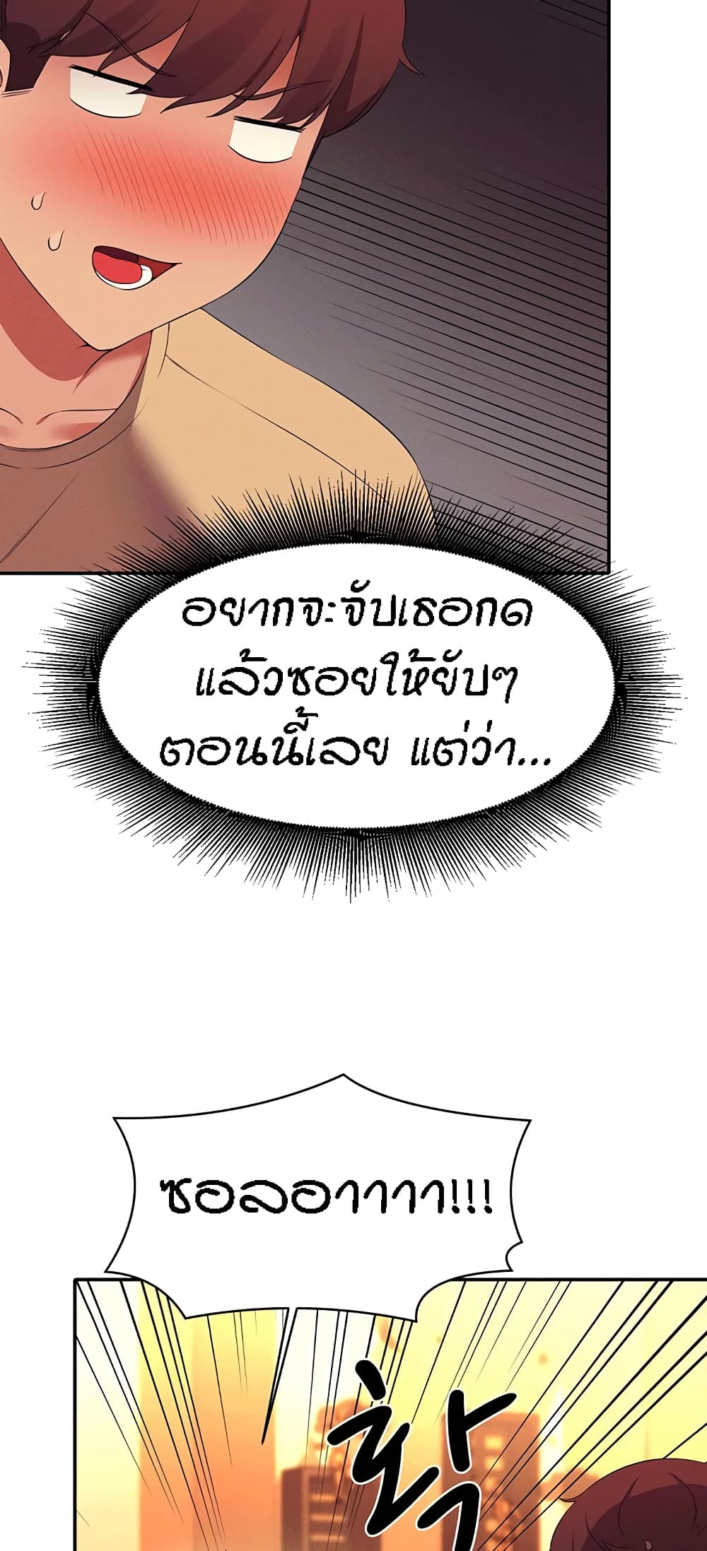 Is There No Goddess in My College – Is There No Goddess in My College – ตอนที่ 63 หน้า 61