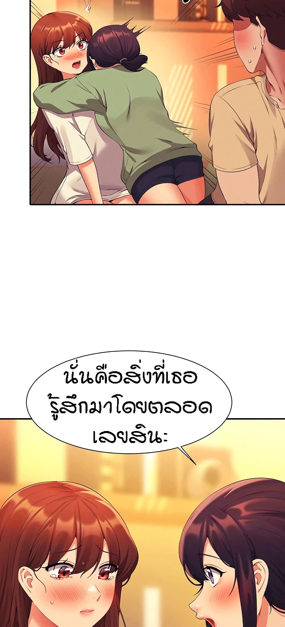 Is There No Goddess in My College – Is There No Goddess in My College – ตอนที่ 63 หน้า 62