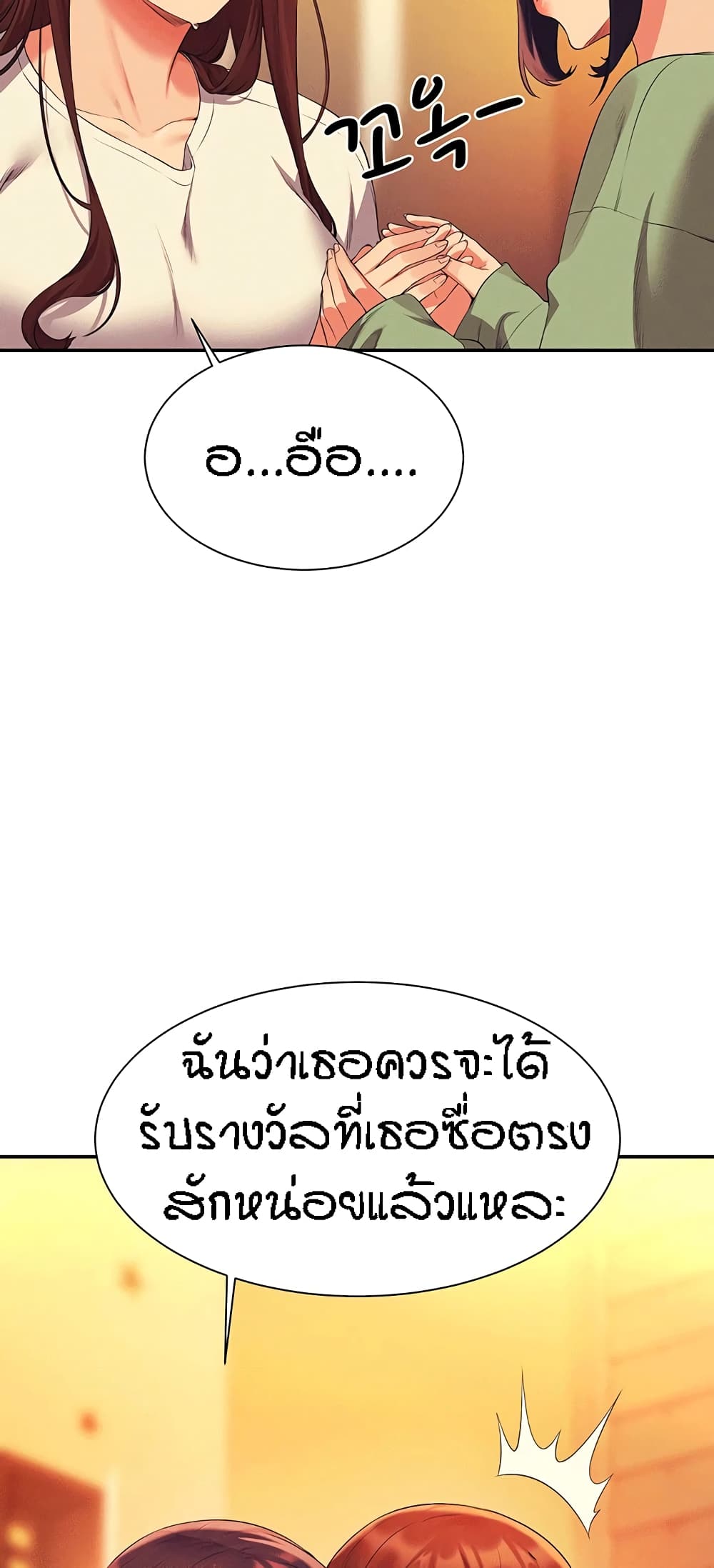 Is There No Goddess in My College – Is There No Goddess in My College – ตอนที่ 63 หน้า 63