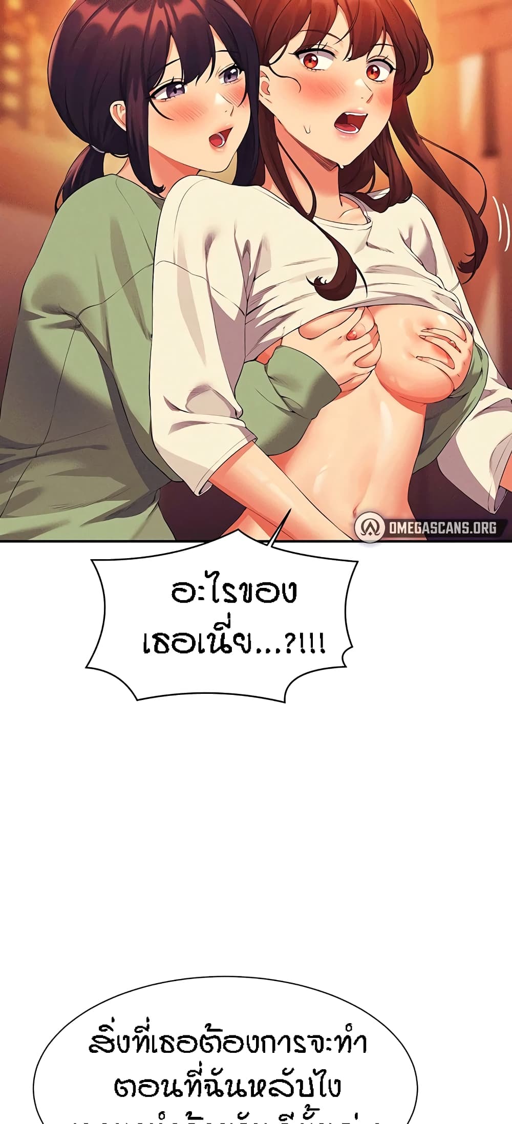 Is There No Goddess in My College – Is There No Goddess in My College – ตอนที่ 63 หน้า 64