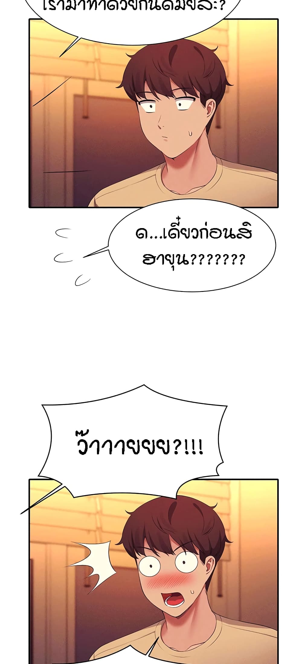 Is There No Goddess in My College – Is There No Goddess in My College – ตอนที่ 63 หน้า 65