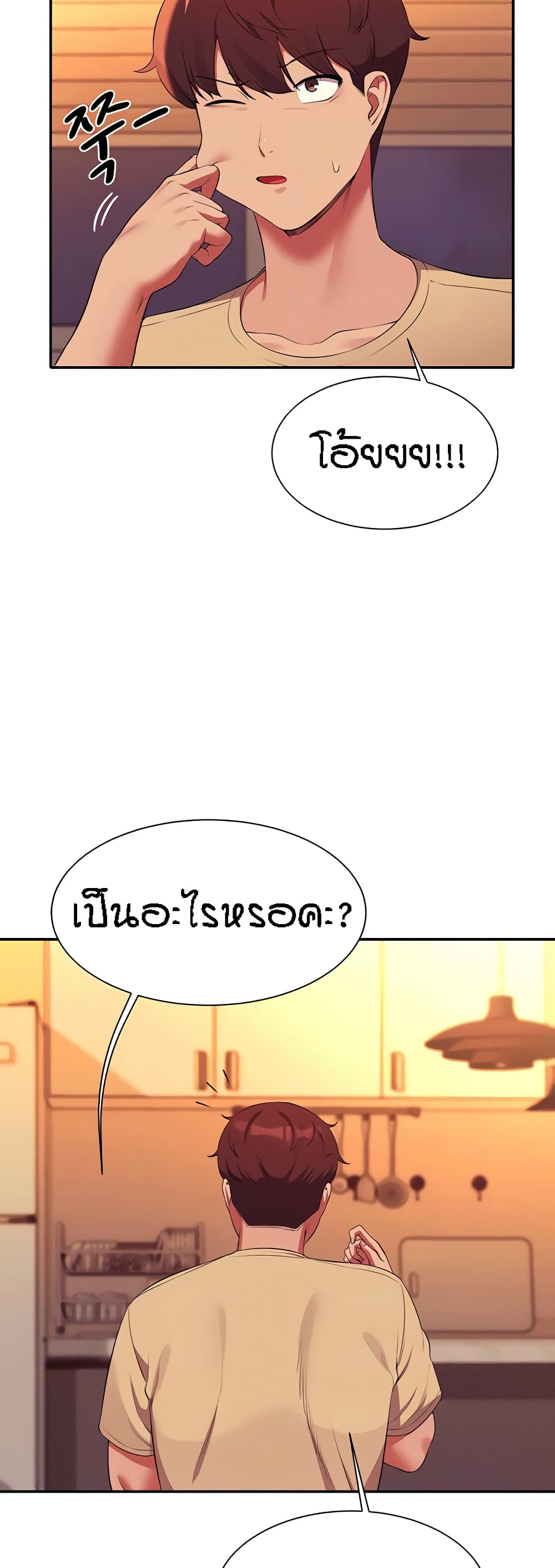 Is There No Goddess in My College – Is There No Goddess in My College – ตอนที่ 64 หน้า 3