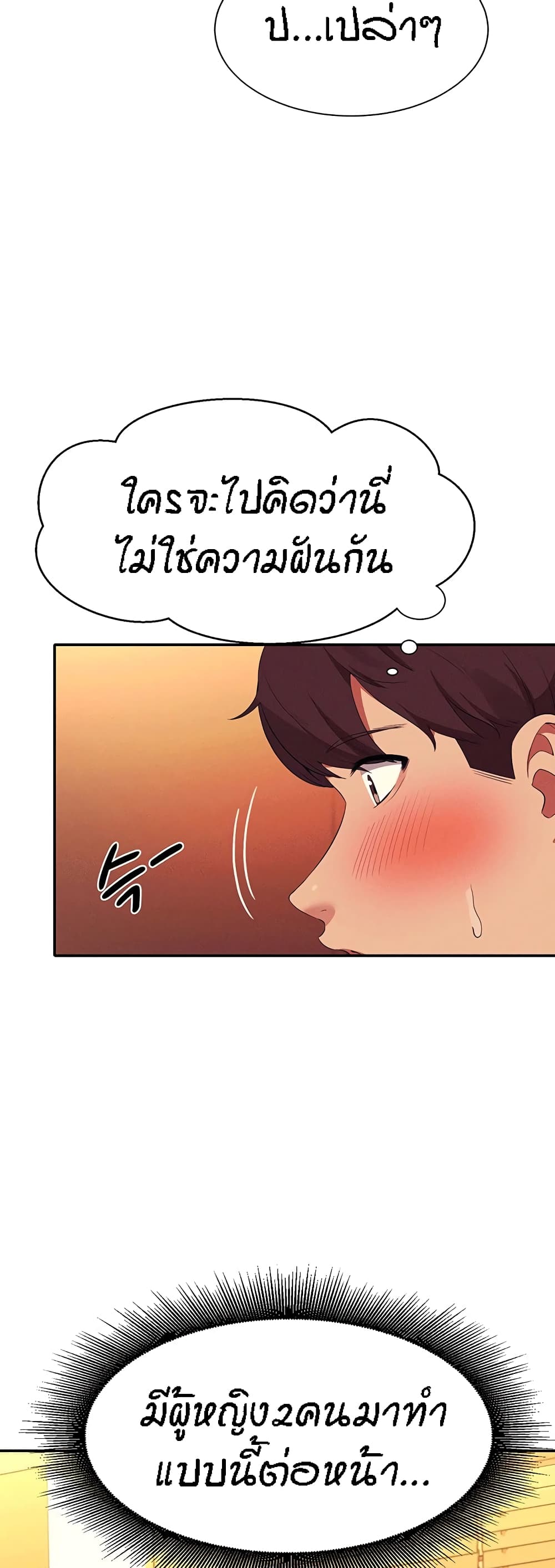 Is There No Goddess in My College – Is There No Goddess in My College – ตอนที่ 64 หน้า 4
