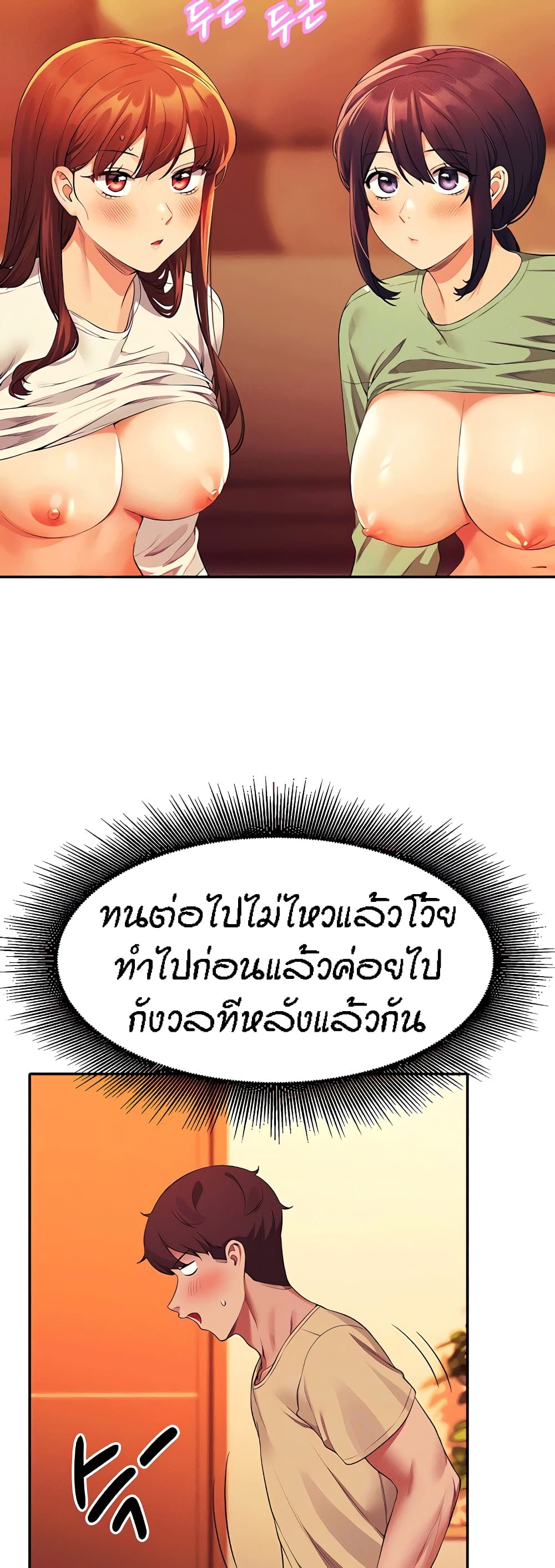 Is There No Goddess in My College – Is There No Goddess in My College – ตอนที่ 64 หน้า 6