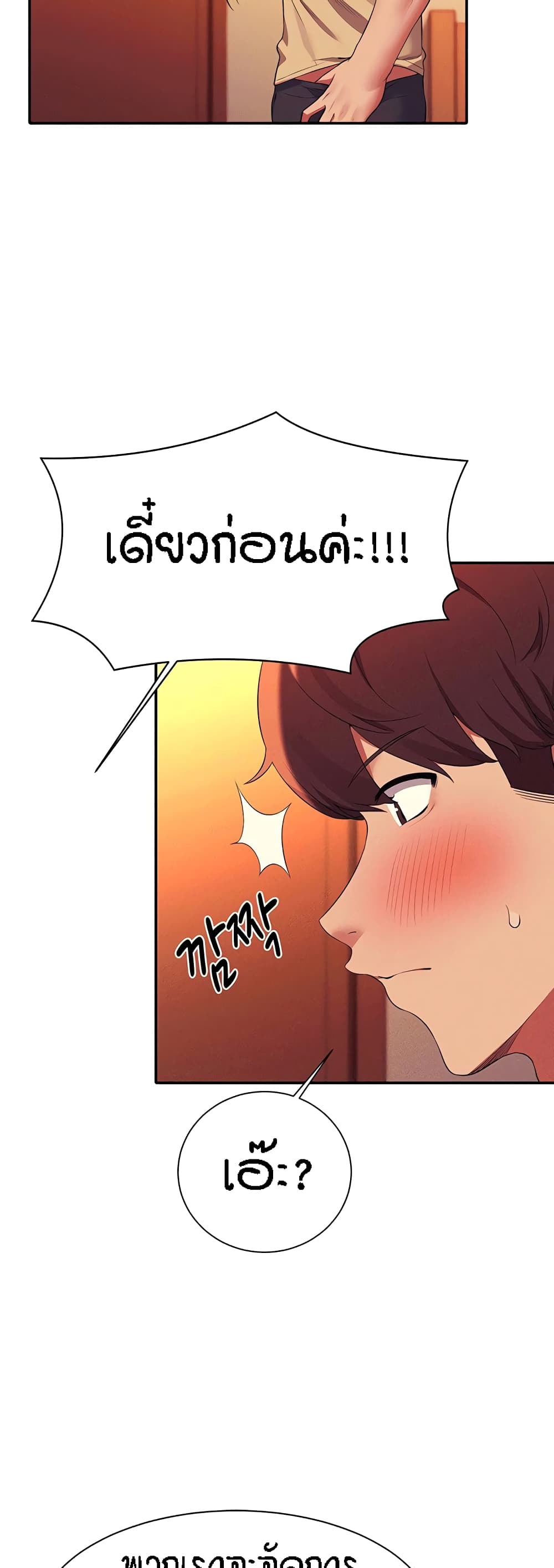 Is There No Goddess in My College – Is There No Goddess in My College – ตอนที่ 64 หน้า 7