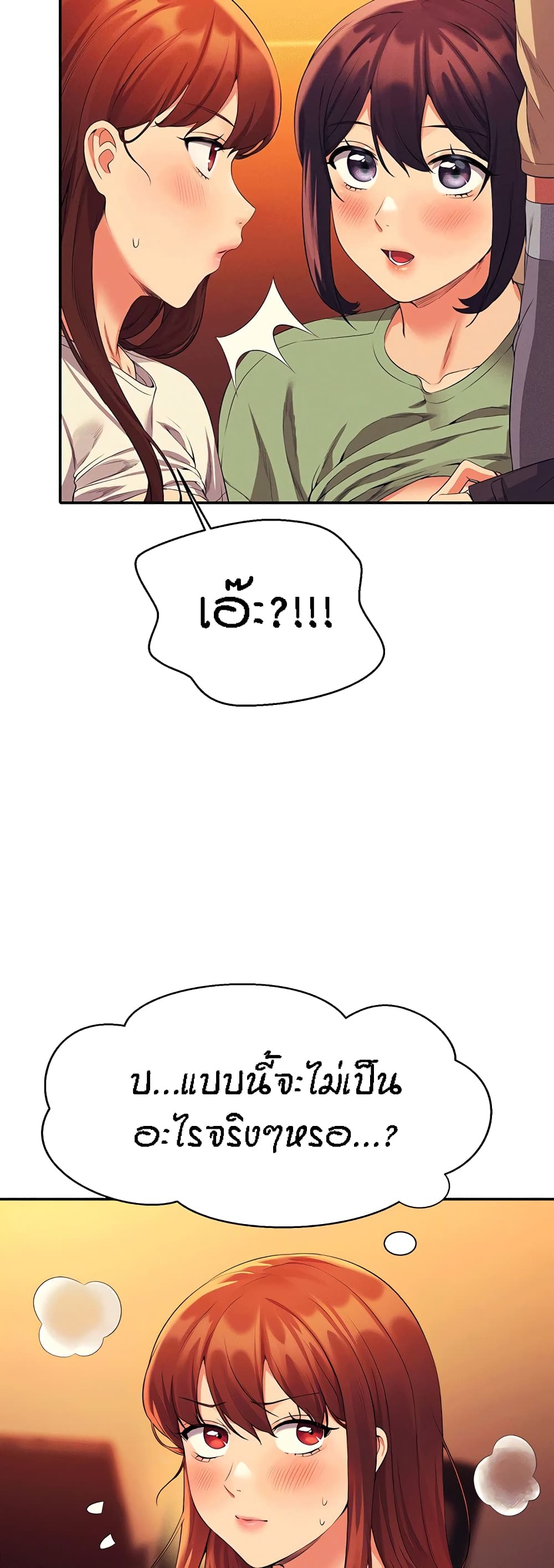 Is There No Goddess in My College – Is There No Goddess in My College – ตอนที่ 64 หน้า 9