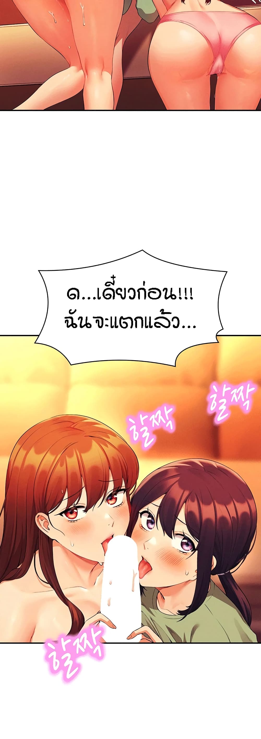 Is There No Goddess in My College – Is There No Goddess in My College – ตอนที่ 64 หน้า 17