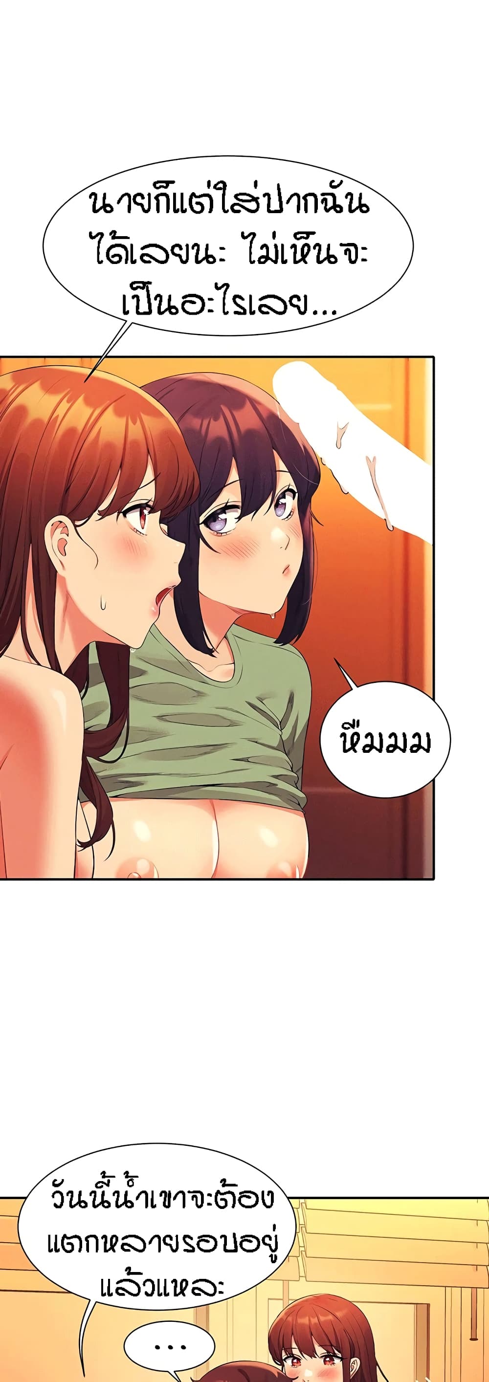 Is There No Goddess in My College – Is There No Goddess in My College – ตอนที่ 64 หน้า 18