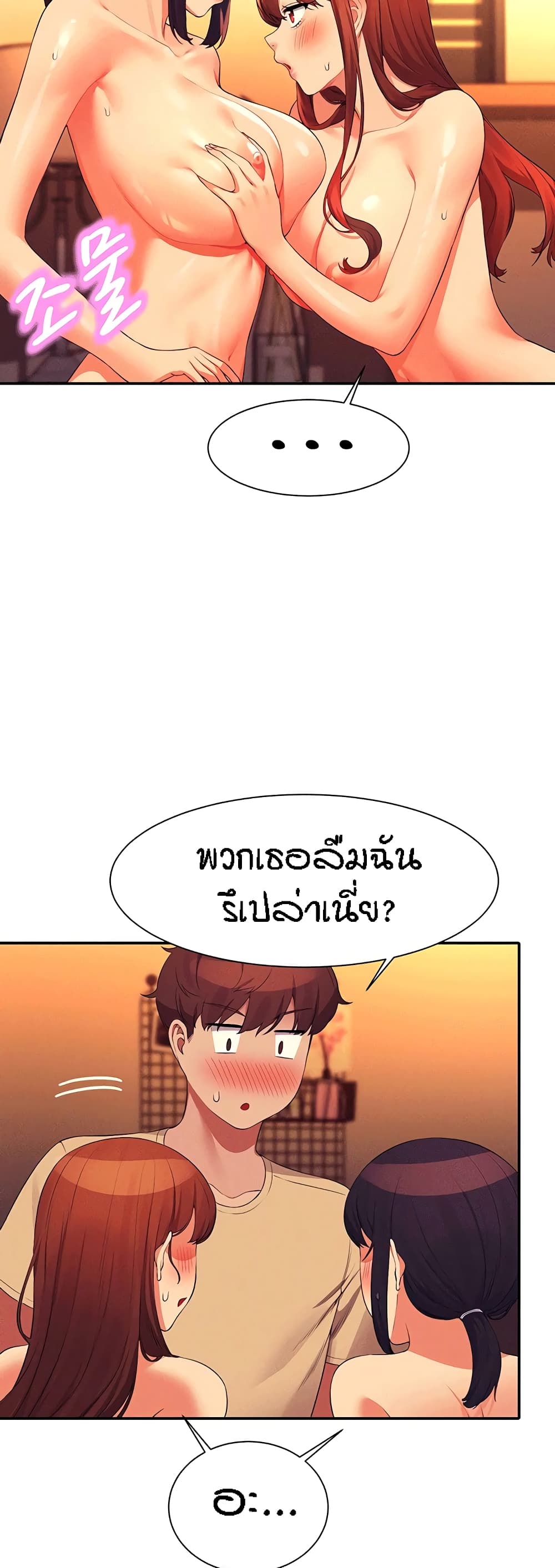 Is There No Goddess in My College – Is There No Goddess in My College – ตอนที่ 64 หน้า 25