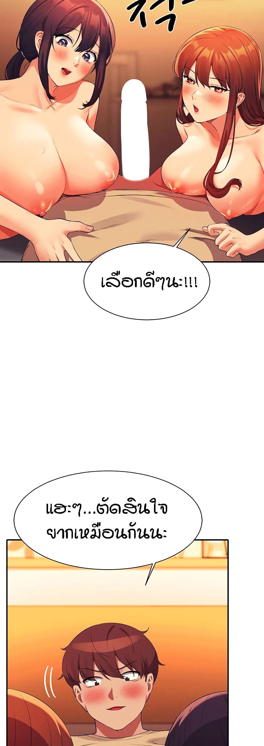 Is There No Goddess in My College – Is There No Goddess in My College – ตอนที่ 64 หน้า 27