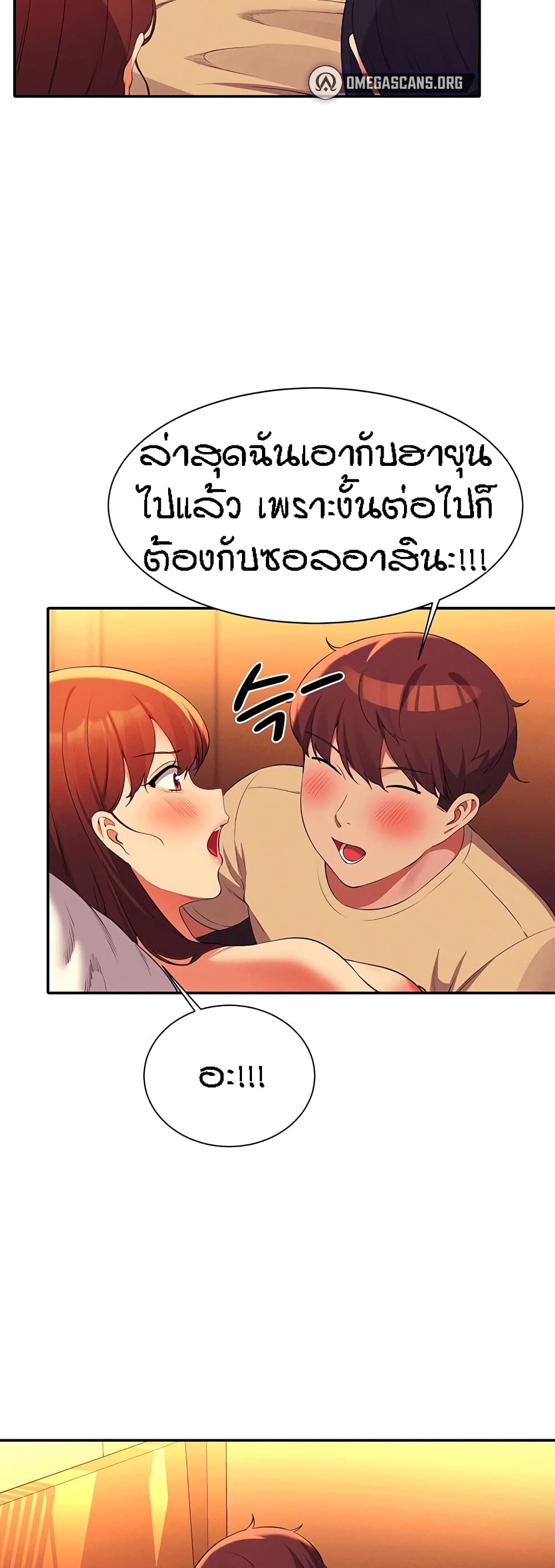 Is There No Goddess in My College – Is There No Goddess in My College – ตอนที่ 64 หน้า 28