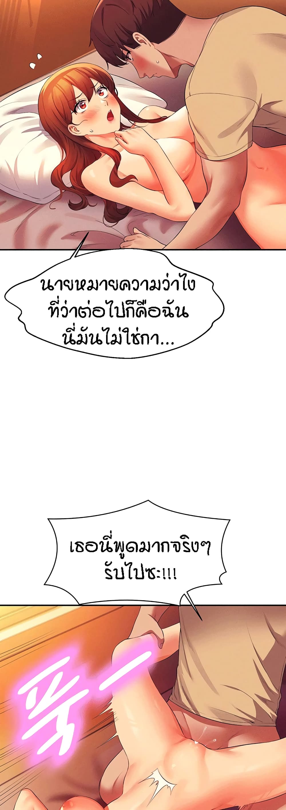 Is There No Goddess in My College – Is There No Goddess in My College – ตอนที่ 64 หน้า 29