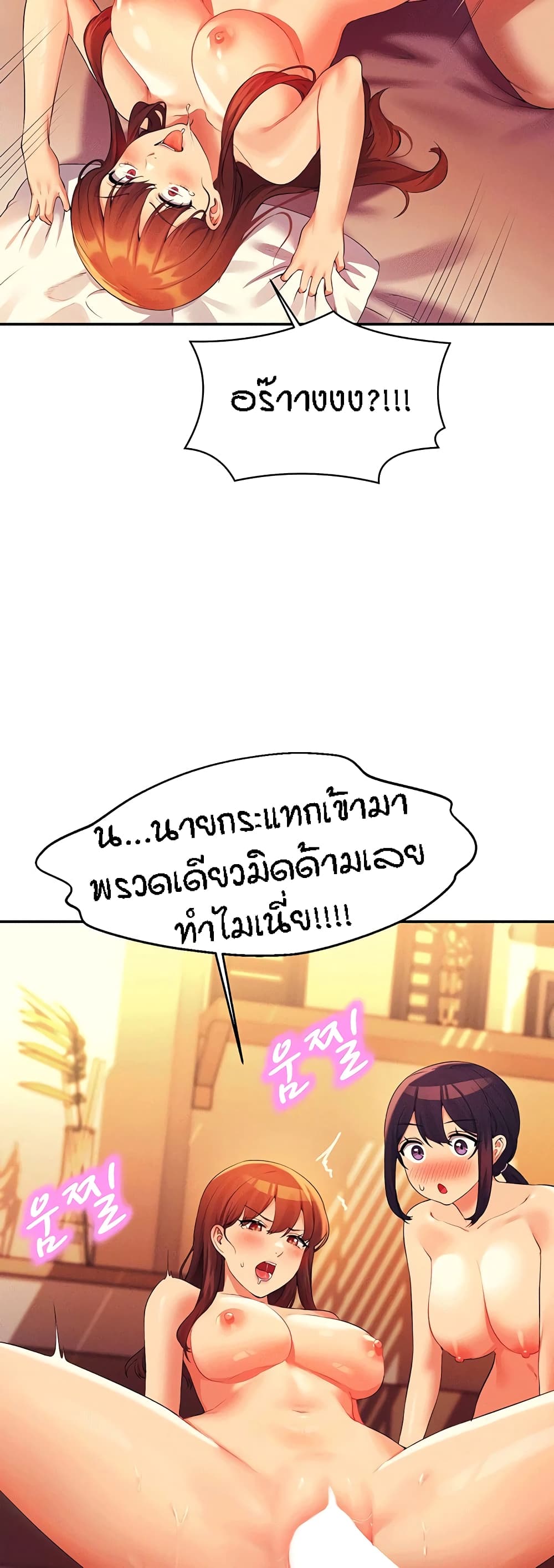 Is There No Goddess in My College – Is There No Goddess in My College – ตอนที่ 64 หน้า 30