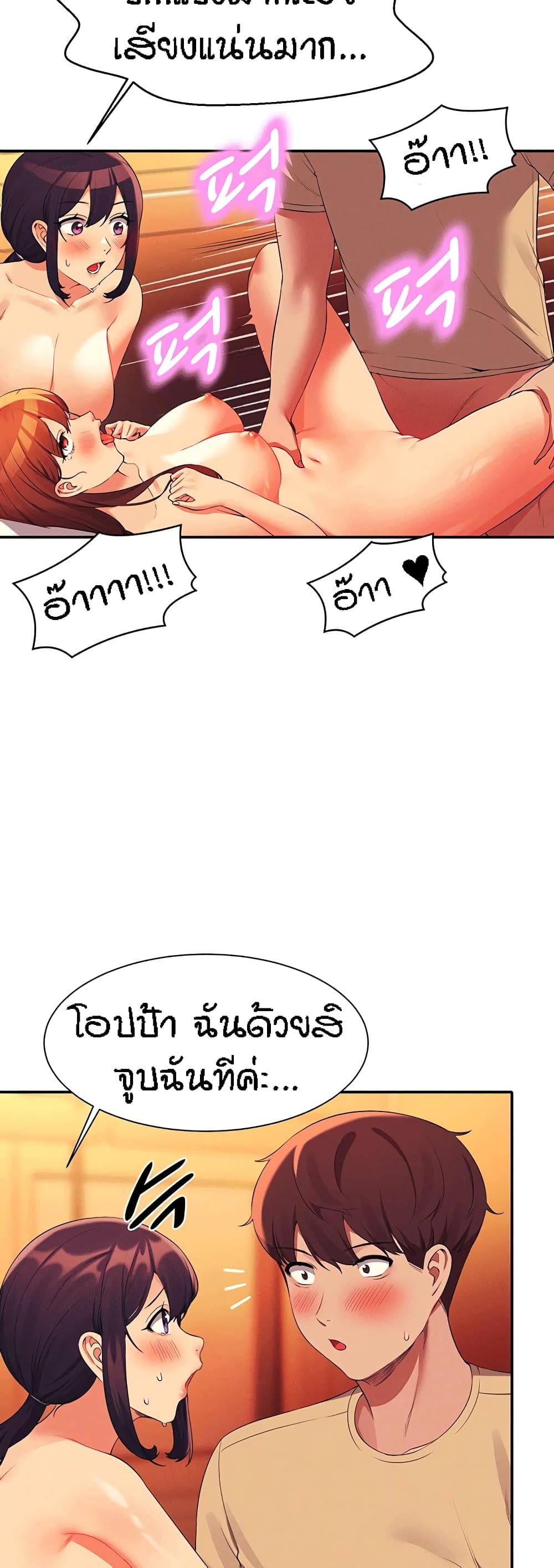 Is There No Goddess in My College – Is There No Goddess in My College – ตอนที่ 64 หน้า 34