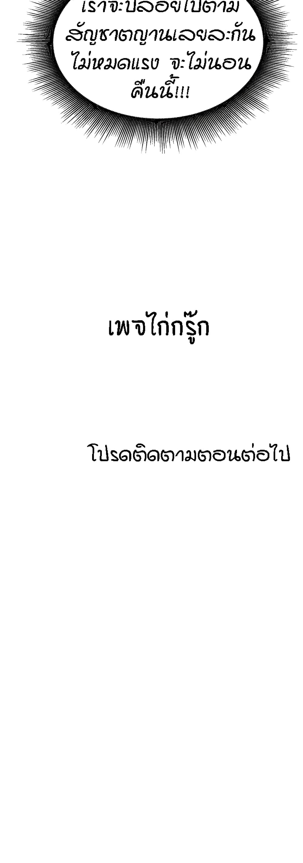 Is There No Goddess in My College – Is There No Goddess in My College – ตอนที่ 64 หน้า 50